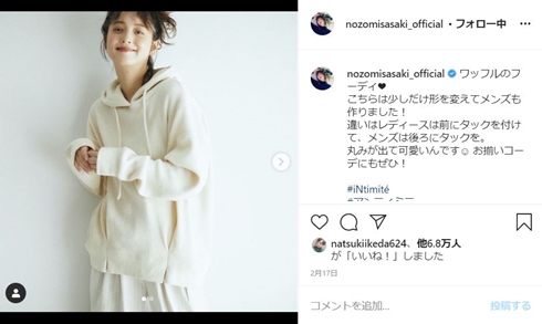 佐々木希 布マスク 新型コロナ 外出自粛 撮影