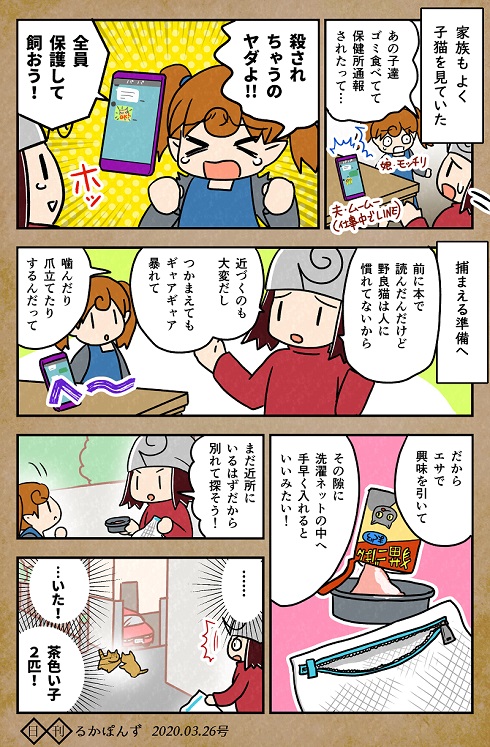 るかぽん