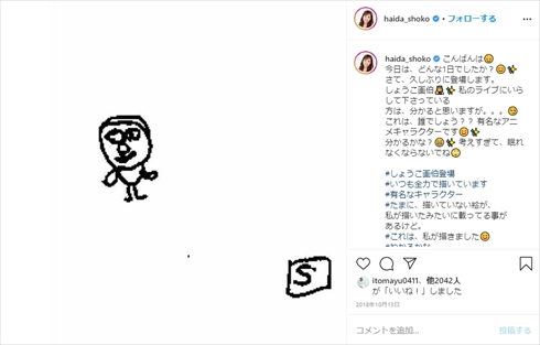 はいだしょうこ YouTube チャンネル うたのおねえさん おかあさんといっしょ しょうこおねえさん 画伯
