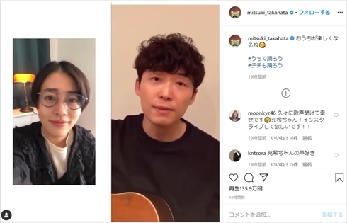 高畑充希 星野源 おげんさんといっしょ 夫婦 うちで踊ろう コラボ インスタ