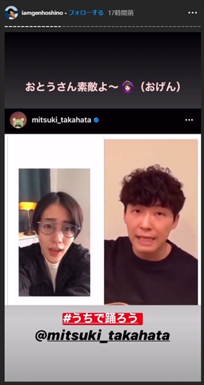 高畑充希 星野源 おげんさんといっしょ 夫婦 うちで踊ろう コラボ インスタ