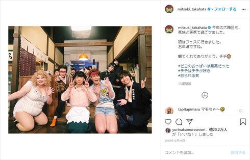 高畑充希 星野源 おげんさんといっしょ 夫婦 うちで踊ろう コラボ インスタ