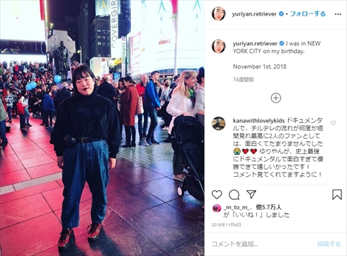 ゆりやんレトリィバァ 星野源 うちで踊ろう ダンス コラボ 水着 インスタ