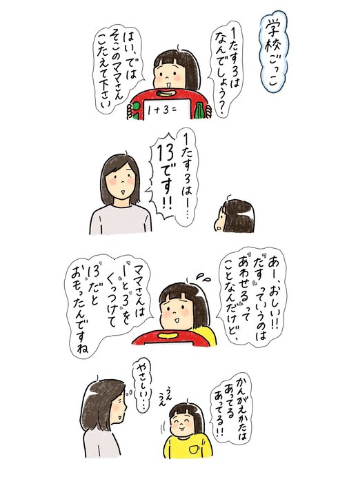 娘さん先生優しい01