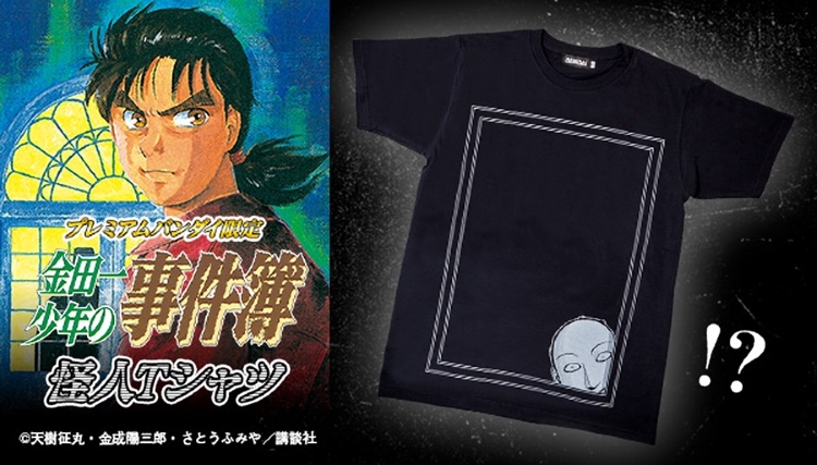 漫画「金田一少年の事件簿」の“怪人”がTシャツに　みんなのトラウマ「窓からのぞくファントム」もあるぞ！