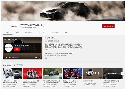 トヨタ GR eスポーツ