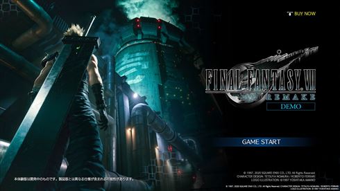 ファイナルファンタジーVII REMAKE 文章書く彦