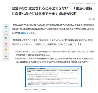 緊急事態宣言