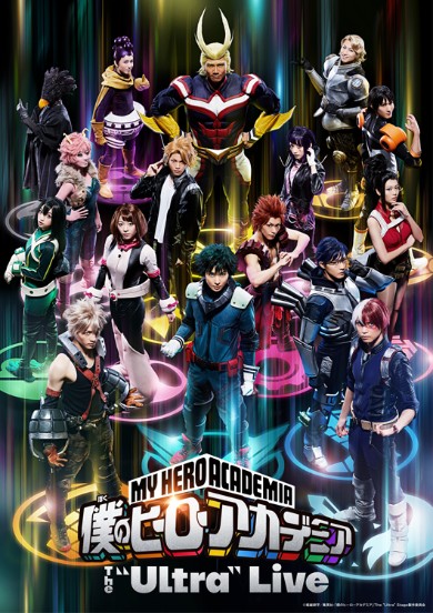 ヒロアカ 僕のヒーローアカデミア ジャンプ 週刊少年ジャンプ 舞台 トガヒミコ 荼毘 トゥワイス