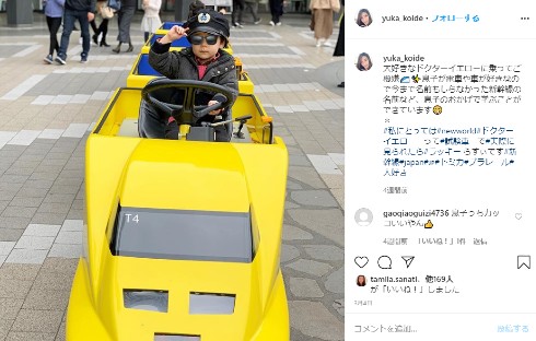 ウゴウゴルーガ ルーガちゃん 小出由華 出産 第2子 デンマーク