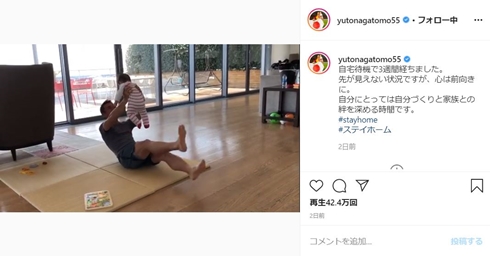 長友佑都 平愛梨 学校再開 新型コロナ 息子