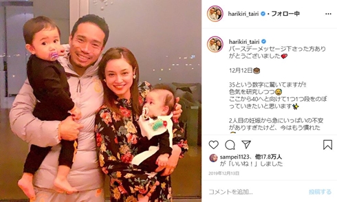 長友佑都 平愛梨 学校再開 新型コロナ 息子