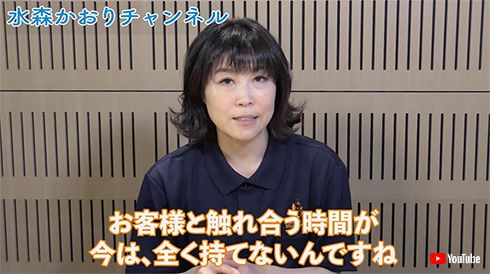 水森かおり YouTube Twitter 水森かおりチャンネル ご当地ソングの女王