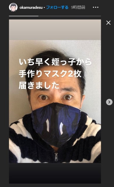 岡村隆史 川栄李奈 自作マスク 新型コロナウイルス