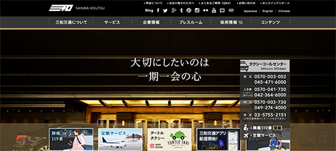 おつかいタクシー