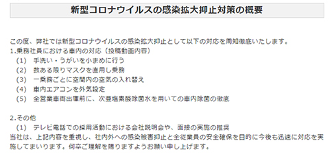 おつかいタクシー