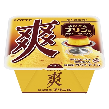 爽　純喫茶風プリン味