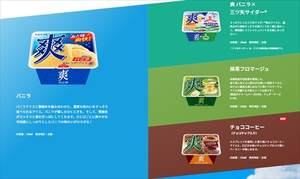 爽　純喫茶風プリン味