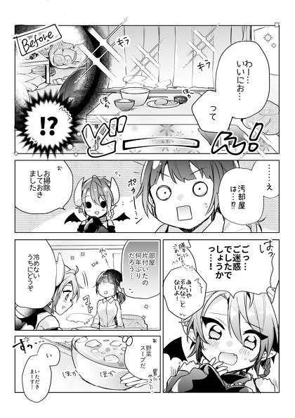 ショタ 悪魔 召喚