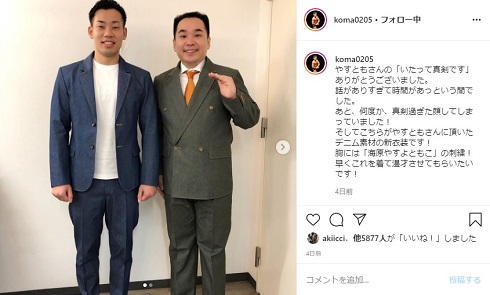 ミルクボーイ あつまれ どうぶつの森 衣装 きぬよ どぶ森 どう森 あつ森