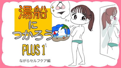 やまだマーチ！　コラム