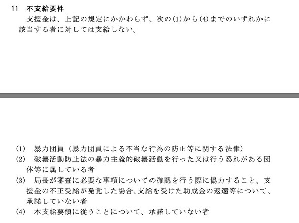 コロナウイルス休業