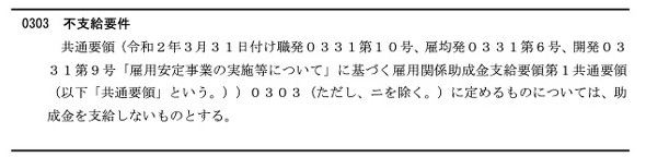 コロナウイルス休業