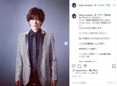 DAIGO 誕生日 ブログ Hyde 年齢 42歳