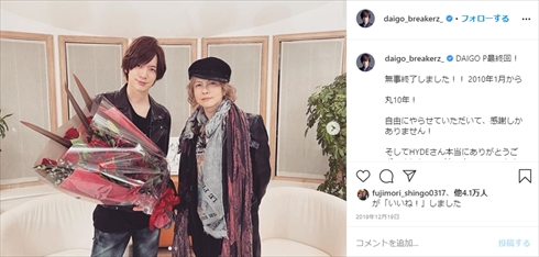 DAIGO 誕生日 ブログ Hyde 年齢 42歳