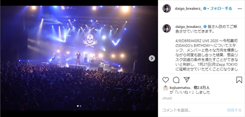 DAIGO 誕生日 ブログ Hyde 年齢 42歳 バースデーライブ