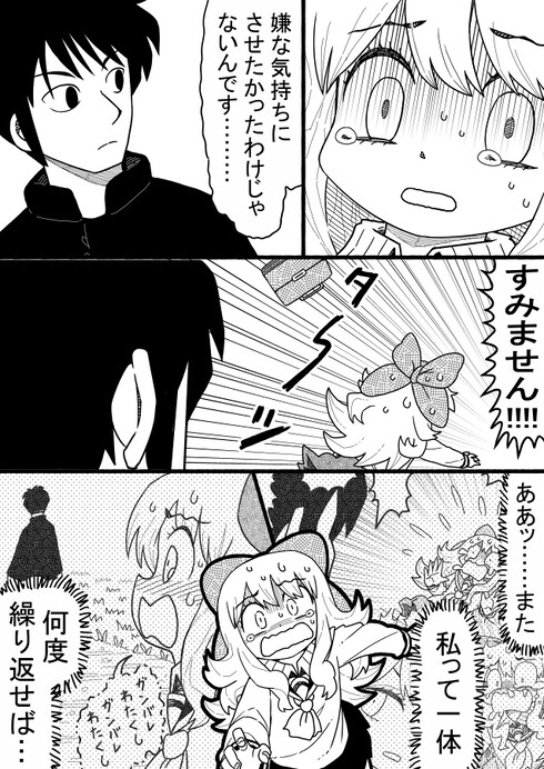 お嬢様がデートのお誘いをする話04