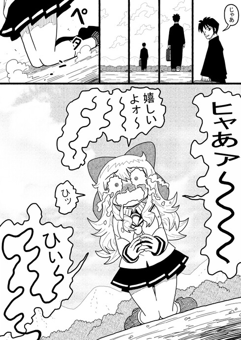 お嬢様がデートのお誘いをする話09