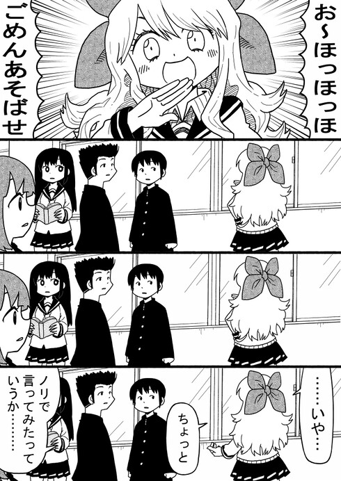 お嬢様がデートのお誘いをする話10