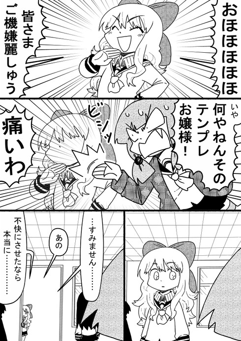 お嬢様がデートのお誘いをする話11