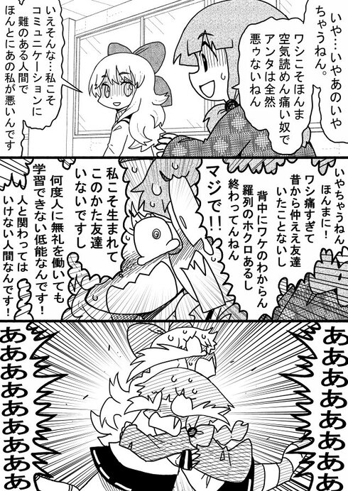 お嬢様がデートのお誘いをする話12