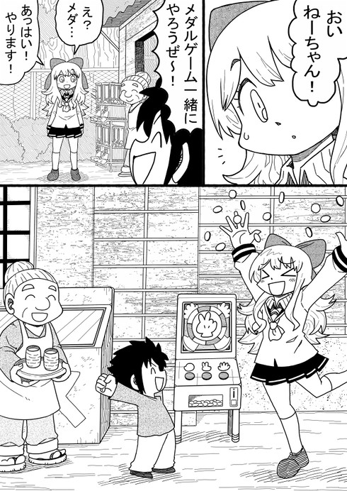 お嬢様がデートのお誘いをする話16