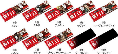 板チョコアイス 進撃の巨人 コラボ 背表紙 パッケージ 森永製菓
