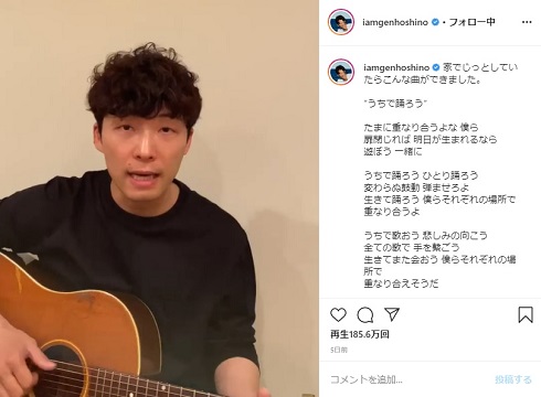 星野源 うちで踊ろう