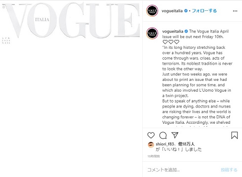 VOGUE ITALIA 表紙 新型コロナ