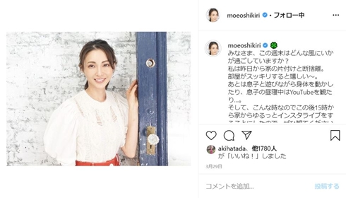 押切もえ マリリン youtube グラムメイク 別人