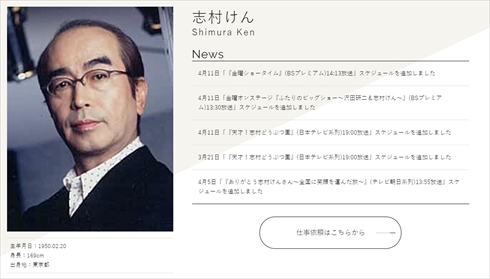 志村けん 布袋寅泰 ヒゲダンス 追悼 演奏 新型コロナウイルス 肺炎 インスタ