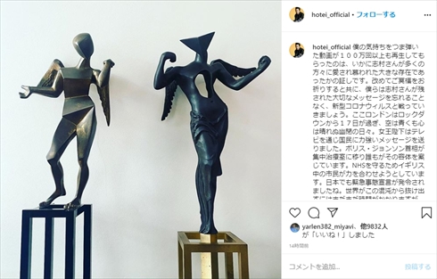 志村けん 布袋寅泰 ヒゲダンス 追悼 演奏 新型コロナウイルス 肺炎 インスタ GUITARHYTHM FOREVER