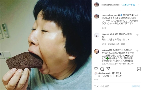 大島美幸 黒沢かずこ 新型コロナウイルス 陽性 濃厚接触者 家族 鈴木おさむ 森三中