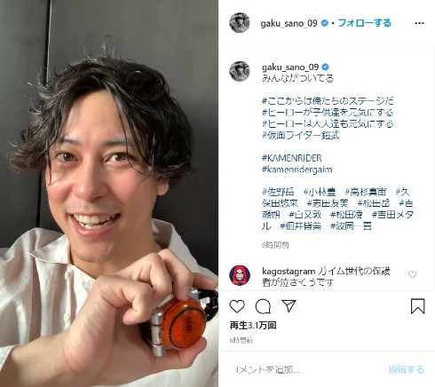 仮面ライダー鎧武 佐野岳 小林豊 高杉真宙 久保田悠来