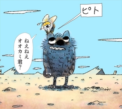 眠れないオオカミ