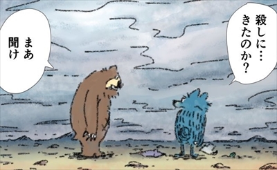 眠れないオオカミ