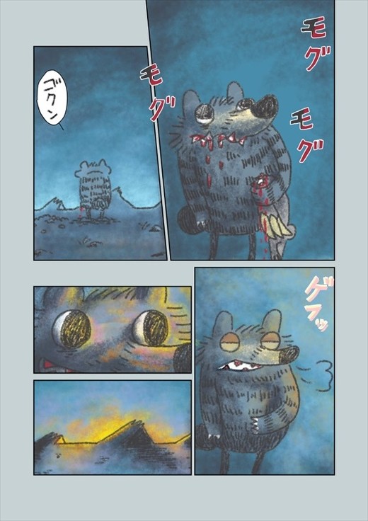 眠れないオオカミ