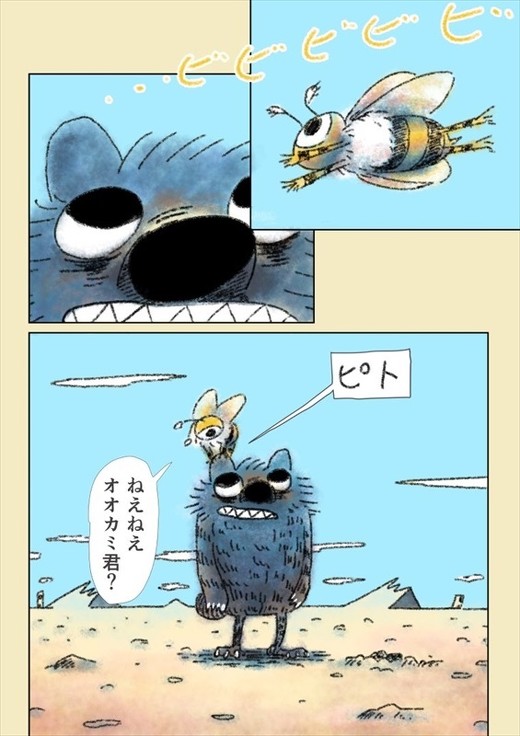 眠れないオオカミ