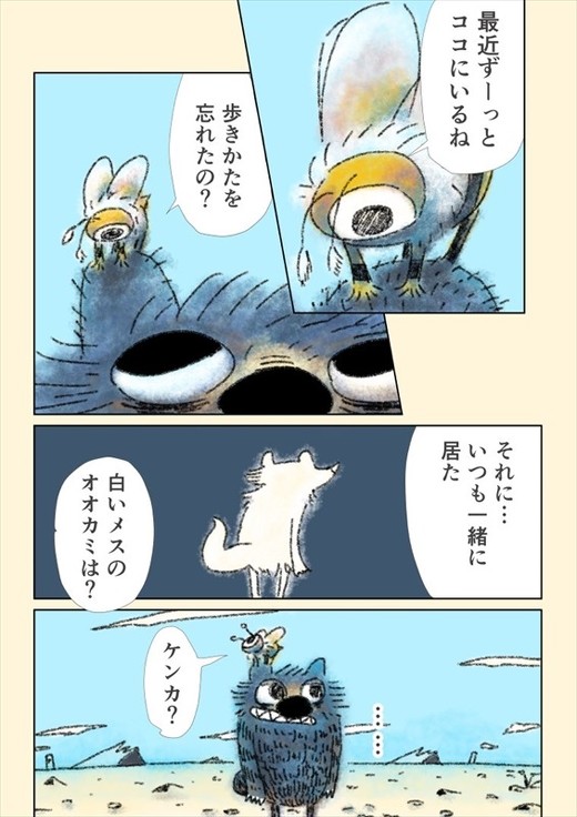 眠れないオオカミ