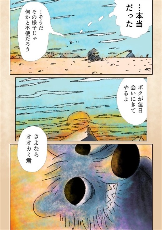 眠れないオオカミ